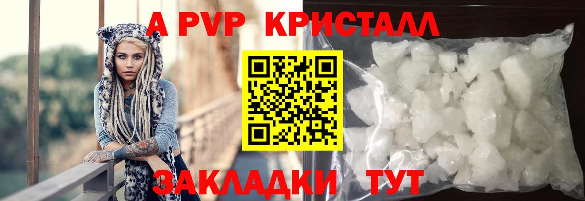 Чебоксары  как найти закладки  Вход с VPN  Alpha PVP Crystall  Alfa_PVP Crystall  Альфа ПВП кристаллы 