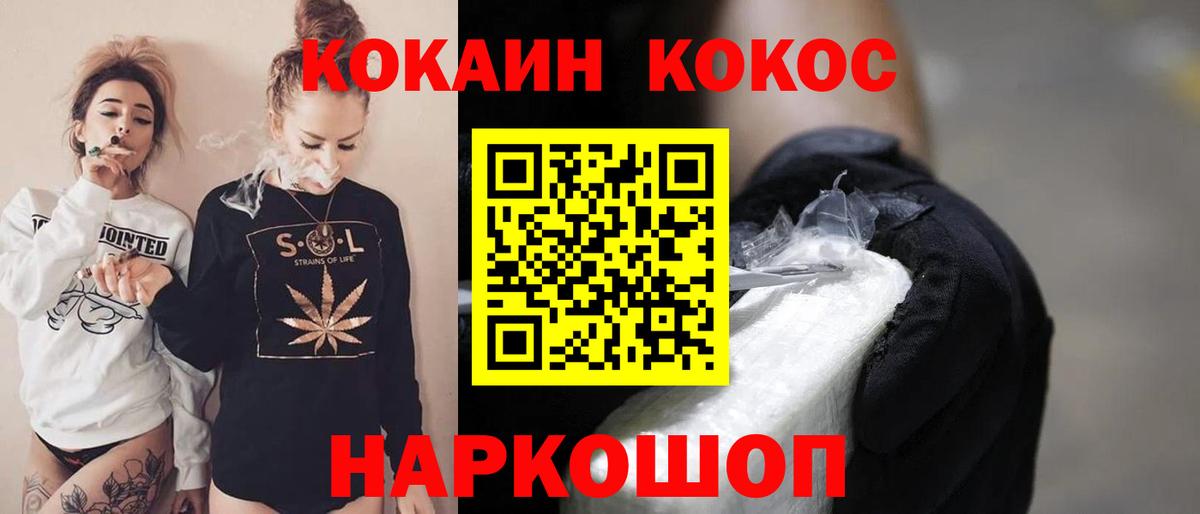 Кокаин Columbia Чебоксары