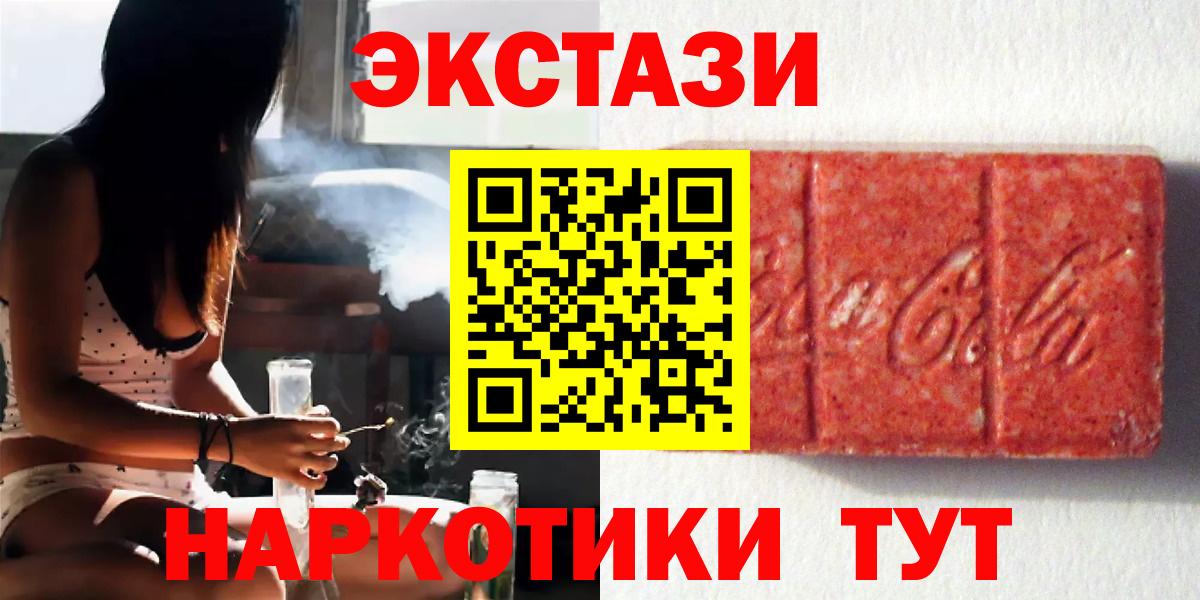 Ecstasy 99% Чебоксары