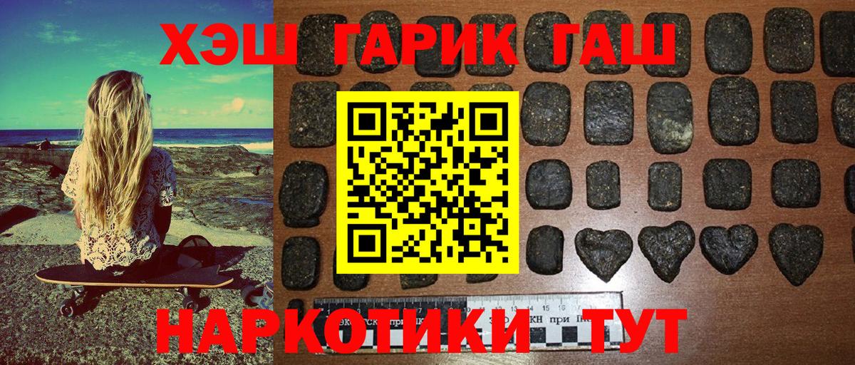 Гашиш hashish  ГАШИШ VHQ  Вход с VPN  Чебоксары 