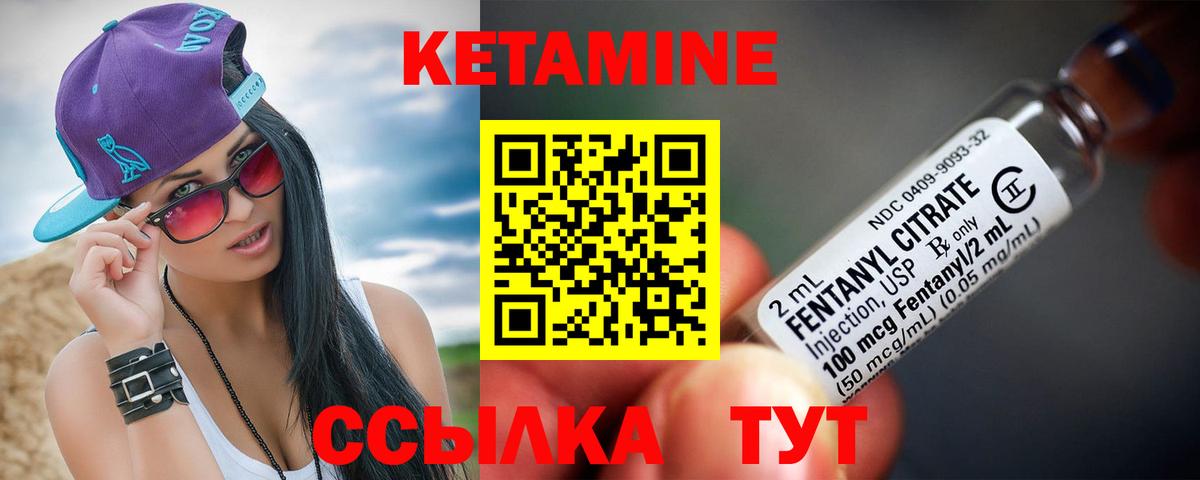 КЕТАМИН ketamine  Вход с VPN  ссылка на мегу зеркало  Чебоксары  Кетамин VHQ 