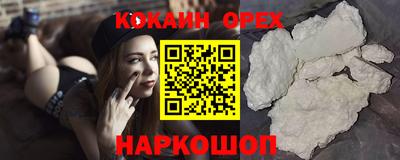 кокаин Можга