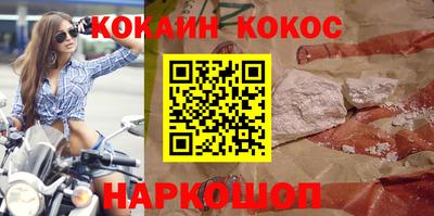 кокаин Можга