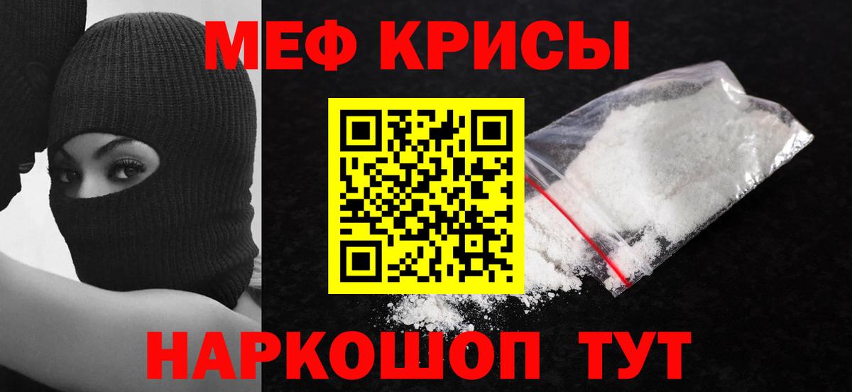 Меф  Мефедрон mephedrone  МЕФ  Чебоксары  Меф мяу мяу  Вход с VPN 