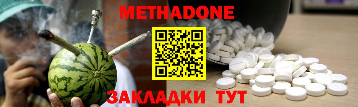 Чебоксары  МЕТАДОН methadone  Вход с VPN 